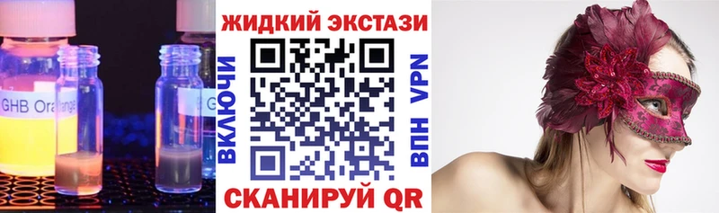 нарко площадка состав  купить закладку  Кувшиново  Бутират GHB 