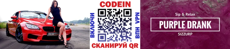 Кодеин напиток Lean (лин)  купить наркотик  mega как войти  Кувшиново 