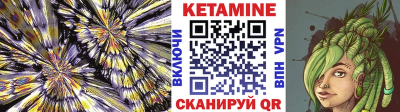 Кетамин VHQ  Кувшиново 