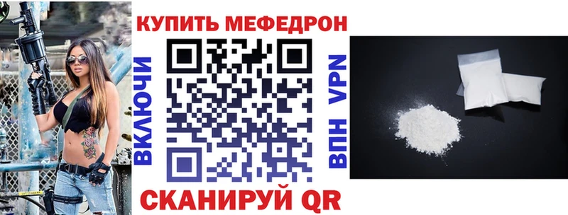 Меф VHQ  Кувшиново 